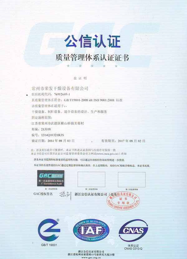 ISO9001质量管理体系认证 ISO9001质量管理体系认证